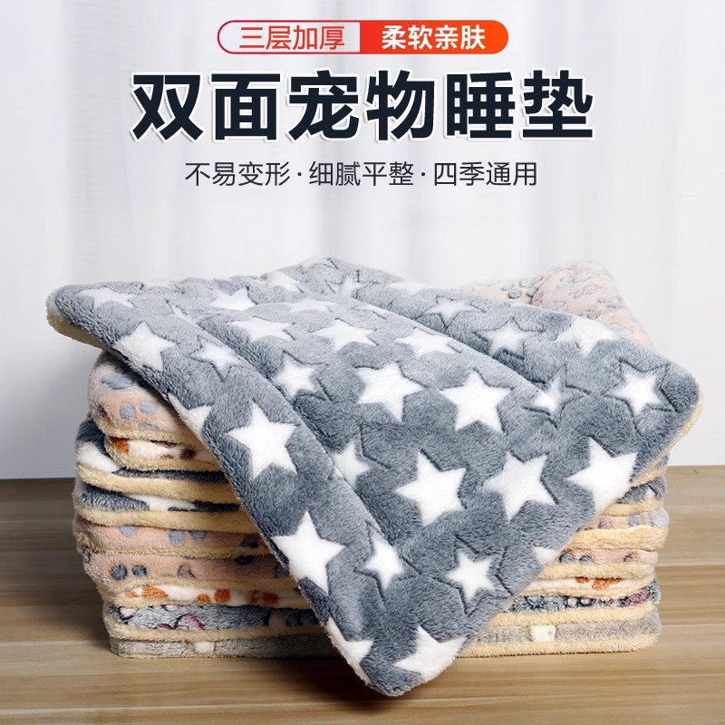 狗狗垫子猫咪睡觉垫子毛绒加厚