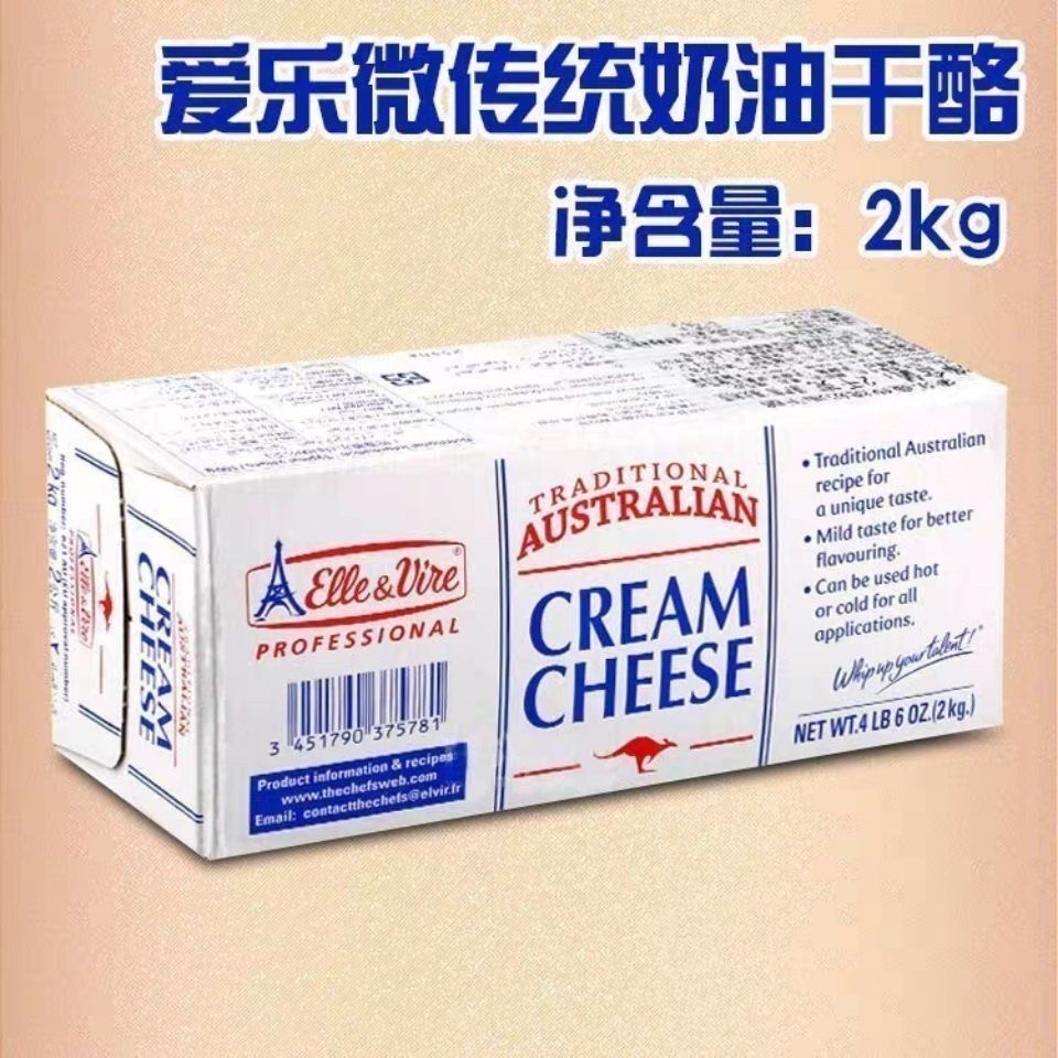 铁塔芝士2kg 爱乐薇奶油奶酪 忌廉芝士乳酪蛋糕奶盖奶茶奶油芝士