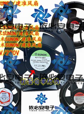 SUNON建准风扇2123/A2175HSL/HBL/XSL/XBL/HBT/HST/XBT/XST .T.GN