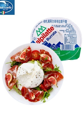 灌汤流心奶酪包子马苏里拉cheese柏札莱布拉塔果蔬拼盘即食芝士球