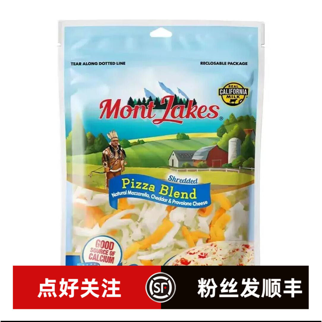 2包蒙特湖马苏里拉切达混合干酪碎披萨拉丝奶酪美国进口芝士碎