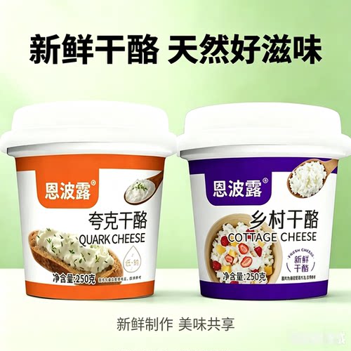 乡村干酪夸克奶酪CottageCheese