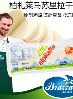 新日期原制干酪1kg马苏里拉奶酪柏札莱cheese芝士披萨拉丝长专用