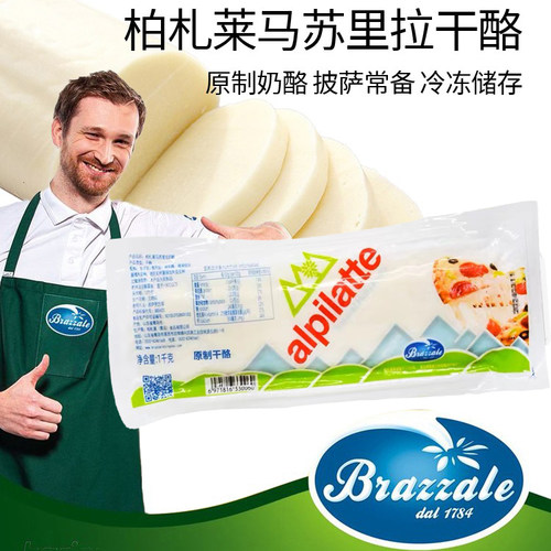 新日期原制干酪1kg马苏里拉奶酪柏札莱cheese芝士披萨拉丝长专用