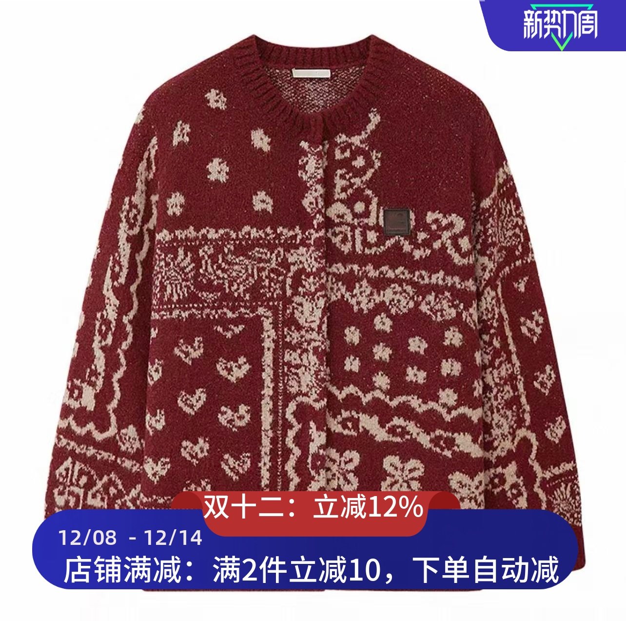 现货针织衫2026春新款复古撞色提花宽松开衫上衣3K1YE43