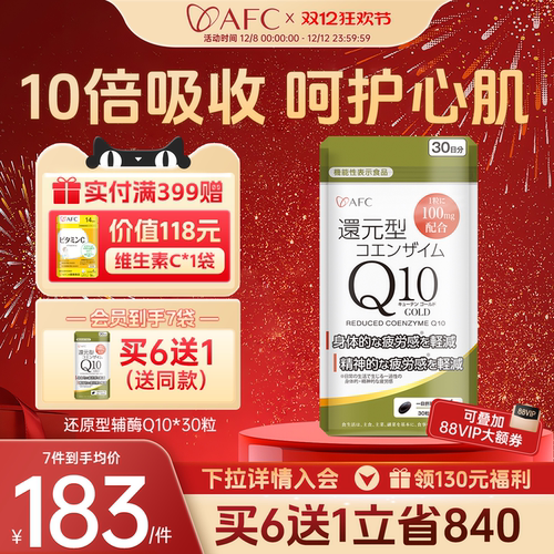 【日本进口】高含量护心心慌心悸