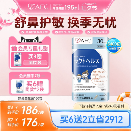 【日本制药】全球热卖儿童益生菌