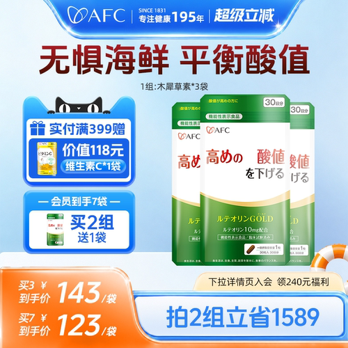 AFC日本进口5效合一中老年保健品