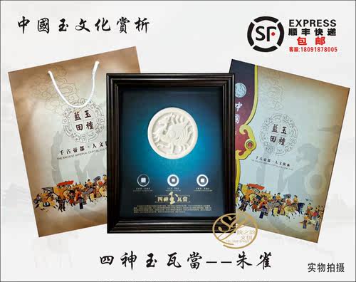 青龙瓦当价格 青龙瓦当图片 星期三