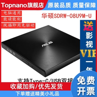 外置光驱dvd刻录机SDRW U移动笔记本驱动器Type C接口 08U9M