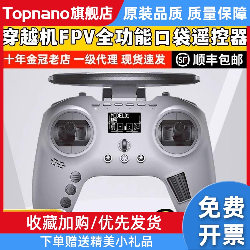 JUMPER遥控器T-PROV21WELRS发射机FPV穿越机多协议手柄遥控器黑羊