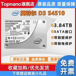 3.84T S4510 SATA3.0企业级固态硬盘 SSDSC2KB038T8