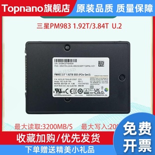 企业级固态硬盘 U.2 3.84T PM983 服务器 1.92T NVME
