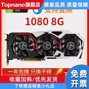 机 显卡GTX1080电竞游戏4K电脑独立显卡台式