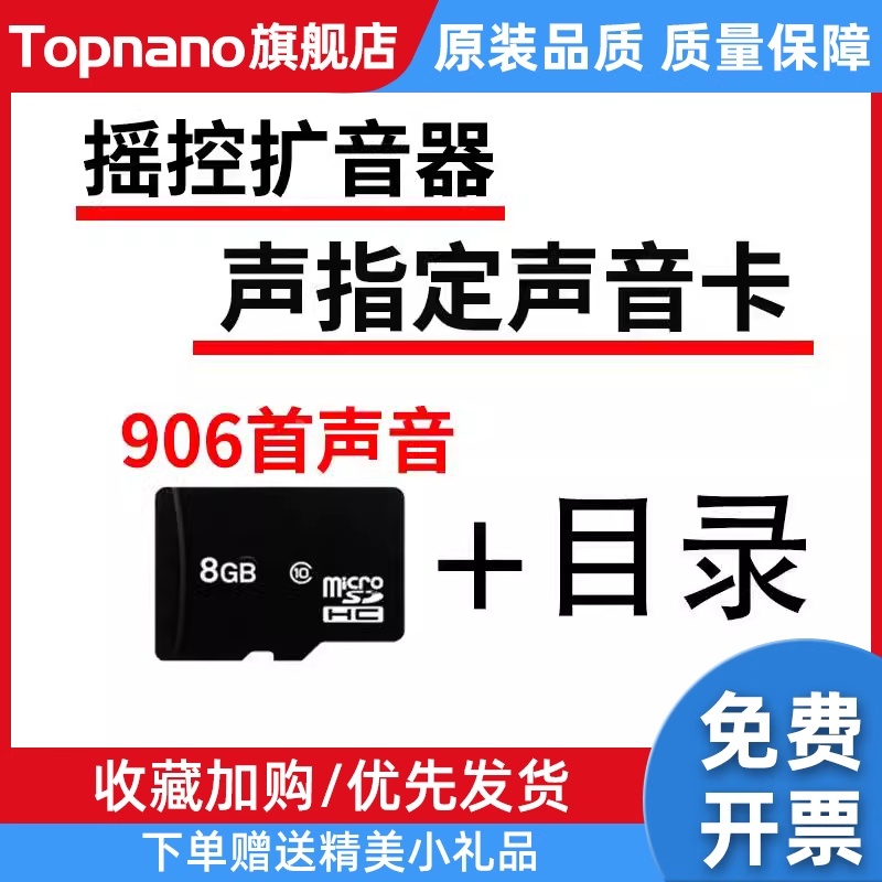 爱歌戴乐Q92q93Q7X20野马扩音器摇控户外鸟叫音响声音卡大全配件