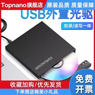 机通用移动USB电脑CD刻录机外接光驱 外置DVD刻光驱笔记本台式