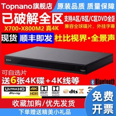 / UBP-X700 X800M2蓝光播放机4KUHD杜比视界dvd影碟机