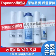 家用纯水机净水器10寸滤芯PP/椰壳UDF/小T33(CCK）半年量