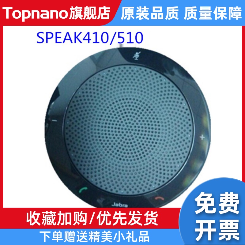 SPEAK510 410 710 750 810USBZOOMSkype蓝牙全向麦克