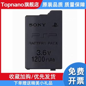 PSP电池 psp3000电池 psp2000电池 psp1000电池