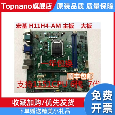 顺丰/适用于acer H11H4-AM H11H4-AI 1151针 H110主板 DDR4内存