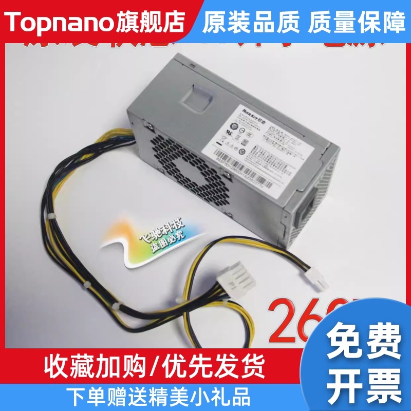 10针电源 260W HK360-71PP PCH015 PCK012 FSP260-20TLA 电脑硬件/显示器/电脑周边 电源 原图主图