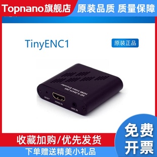 推流 1080P RTMP RTSP LinkPi_TinyENC1 HDMI编码 TinyENC1 器