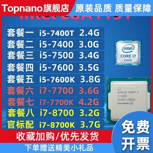 1151 cpu 8700k 7500 8700 7600k 7400T 7700 7600 CPU