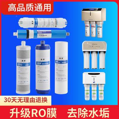 净水器滤芯RO185I/F/H/C/DT/E智能502自动RL501RU185J505全套