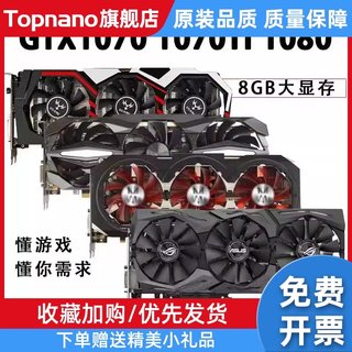 GTX950 960 970 980 1050 1060 1070 1080Ti 2 3 4 5 6 8 11G显卡