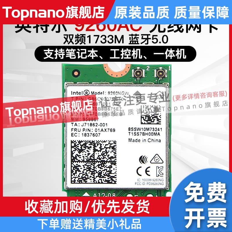 9260ac 8265 8260 7265双频笔记本电脑无线网卡M.2蓝牙5.0