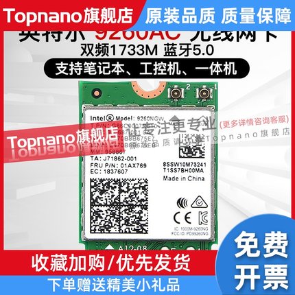 9260ac 8265 8260 7265双频笔记本电脑无线网卡M.2蓝牙5.0