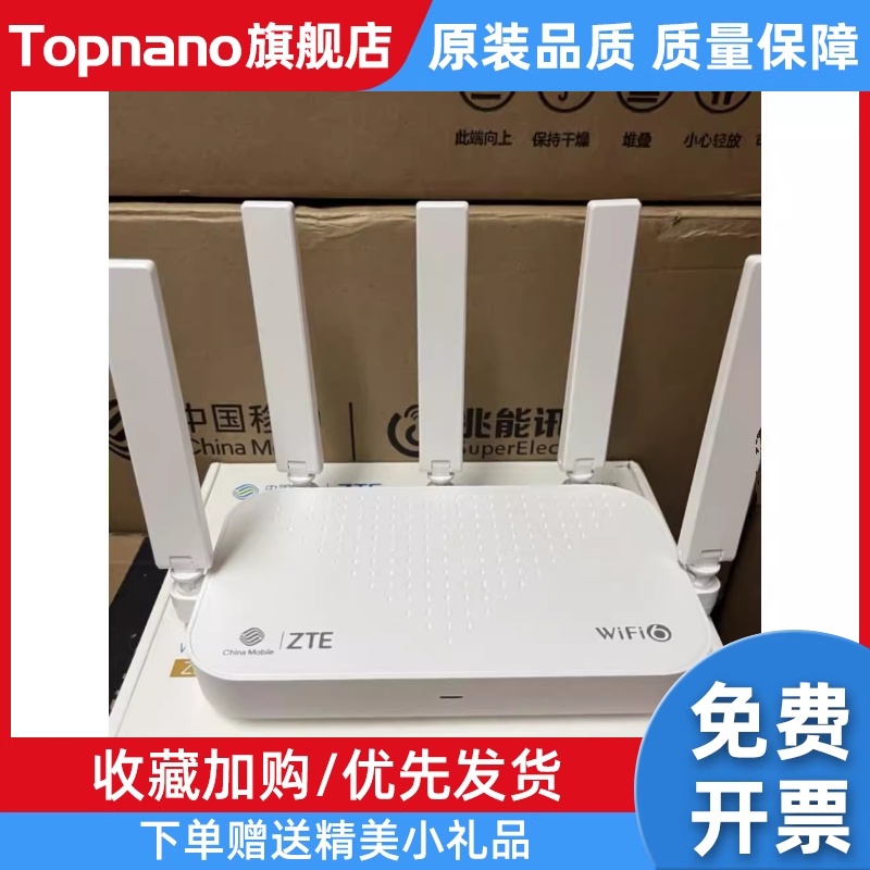 中兴E2633千兆E2623全屋Mesh组网E2615wifi6路由器移动版3000M