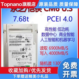 CM5 15T 7.68T CD6 12.8T 3.84T CM6 SSD超PM1735PM1733 3.2T