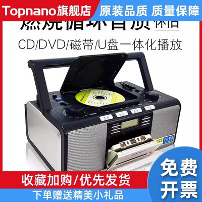 PANDA/500dvd播放机CD磁带收录机多功能卡带录音一体机复读机