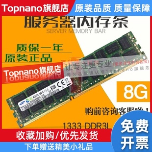 10600R 1866 1600 ECC PC3L 1333 REG服务器内存条X79 16G