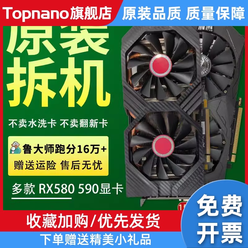 RX580RX590蓝宝石5600XT讯景588 470D显卡台式电脑8G