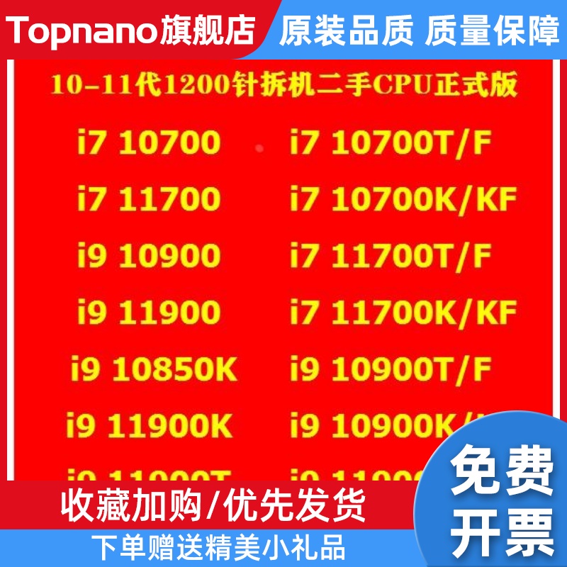 i7 10700T i9-10850K 10900 10900K 11900K 11700F 11900KF T KF