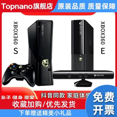 XBOX360体感游戏机双65ES电视家用跑步跳舞PS4NS双人电玩主机wiiu