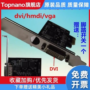 990EX彩超内镜DVI 高清视频图像采集卡超声工作站软件1080P维真VT