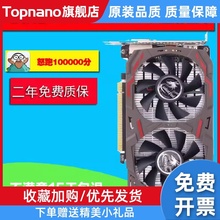 GTX1050TI 4G  2G 1060 3G 5G 6G 1070 8G独显电脑吃鸡显卡