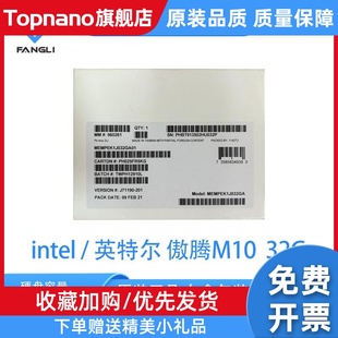 64G 傲腾2代M10 32G M.2固态SSD内存加速缓存nvme全新