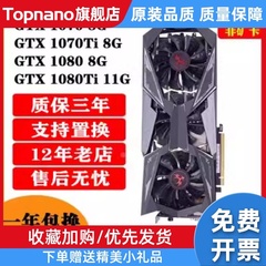 索泰 GTX1070 1080 1080TI 11G 显卡