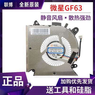 原装 GF63风扇MS-16R1/R3/R5 GF65 WF65 16W1 散热器风扇