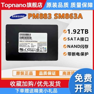 1.92T PM883 企业级固态硬盘 SSD SATA服务器SM863A