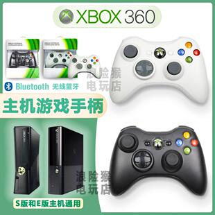 XBOX360主机游戏手柄无线蓝牙有线加长S版 薄机E版 厚机steam3A手柄