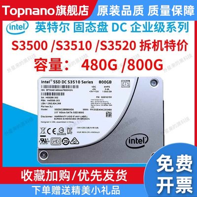 S3510 S3500 S3520 480G 160G MLC企业级固态硬盘拆机 SSD