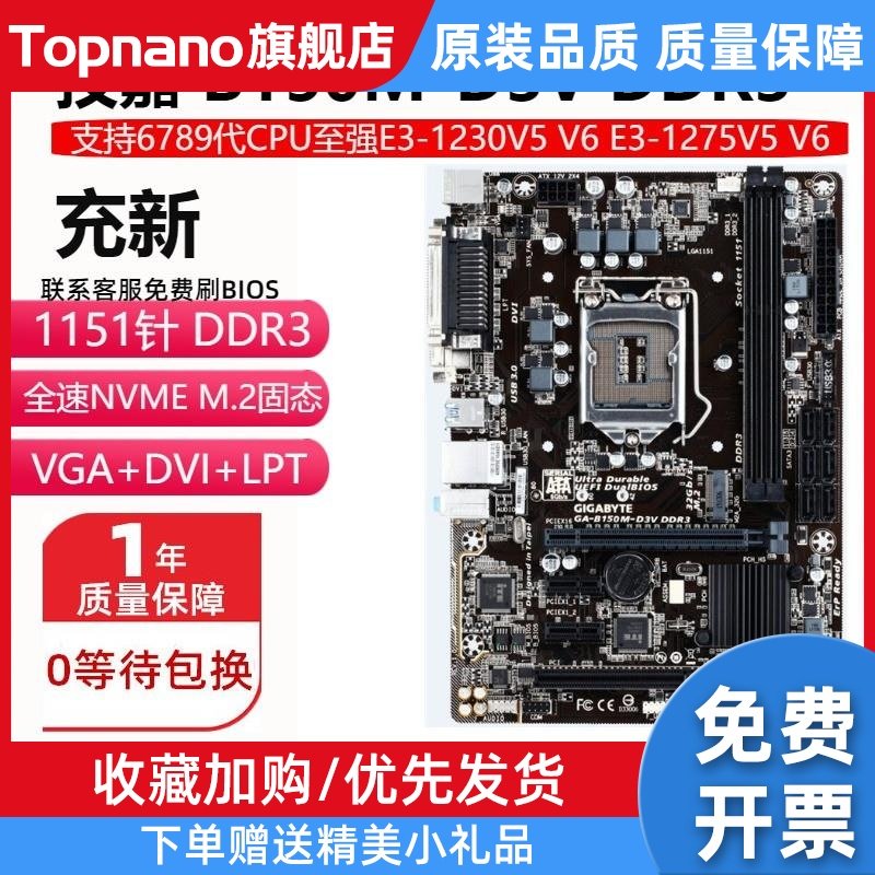 充新 b150m-d3v ddr3主板1151替h110 h310支持6789代e3 v5 v6