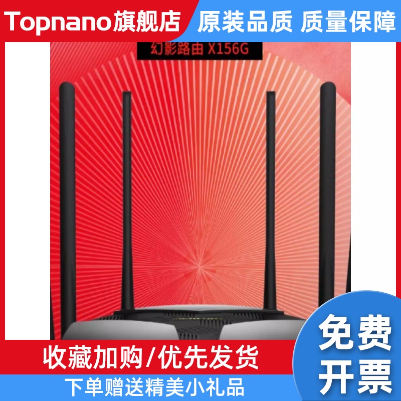 幻影 wifi6无线路由器AX1500千兆双频家用mesh易展组网 X1