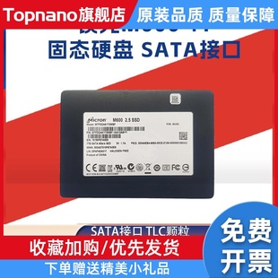 SATA3.0 2.5寸 X400 M600 固态硬盘笔记本台式 1TB 机SSD